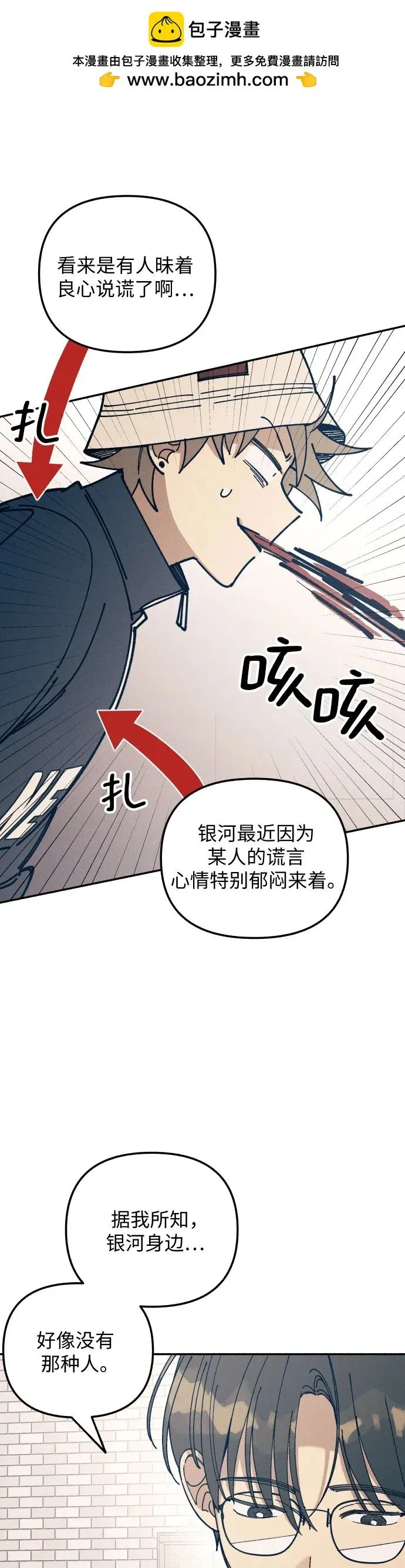 第18话 第32页