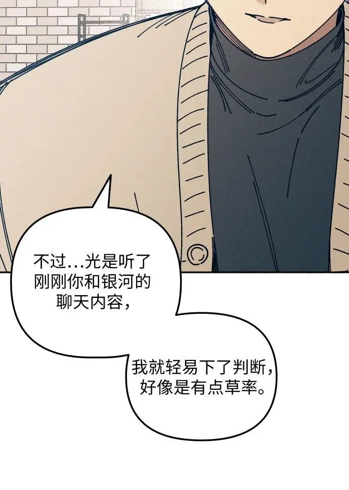 第18话 第33页