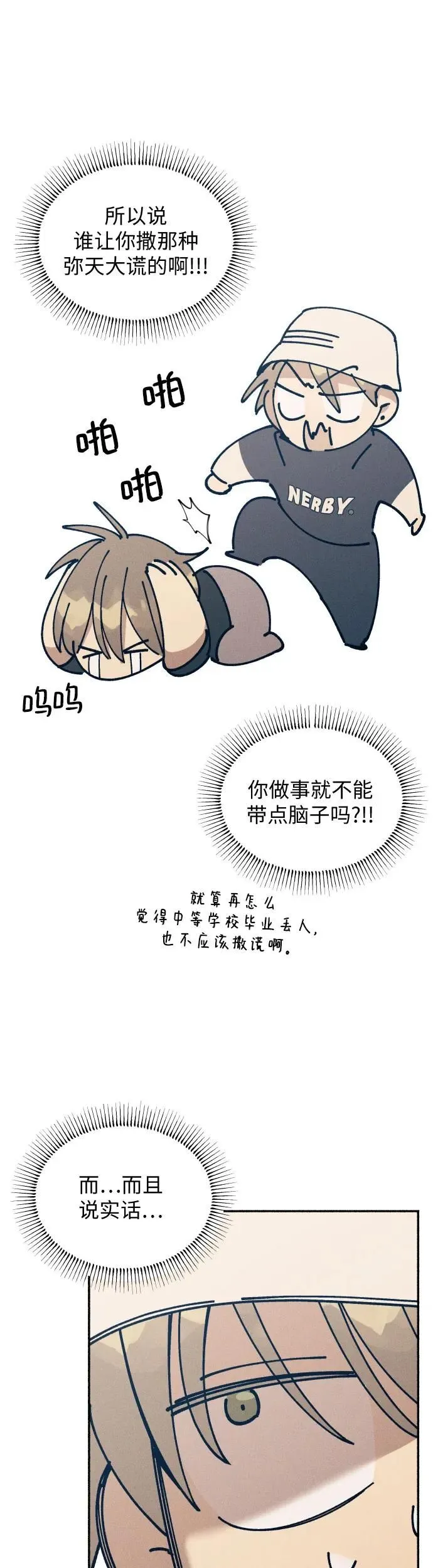 第18话 第41页