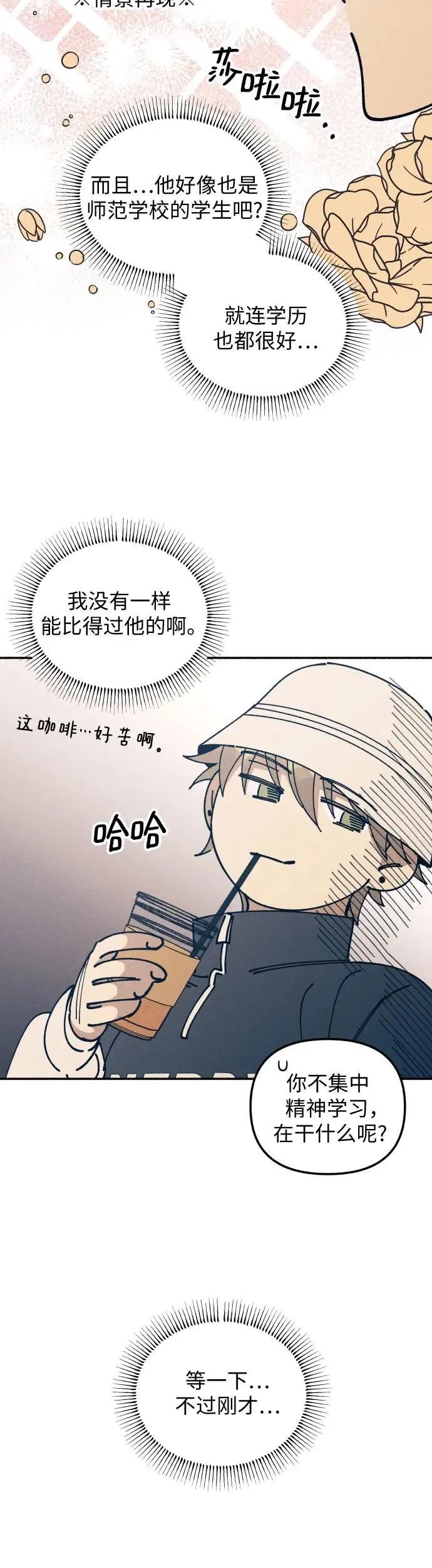 第18话 第44页
