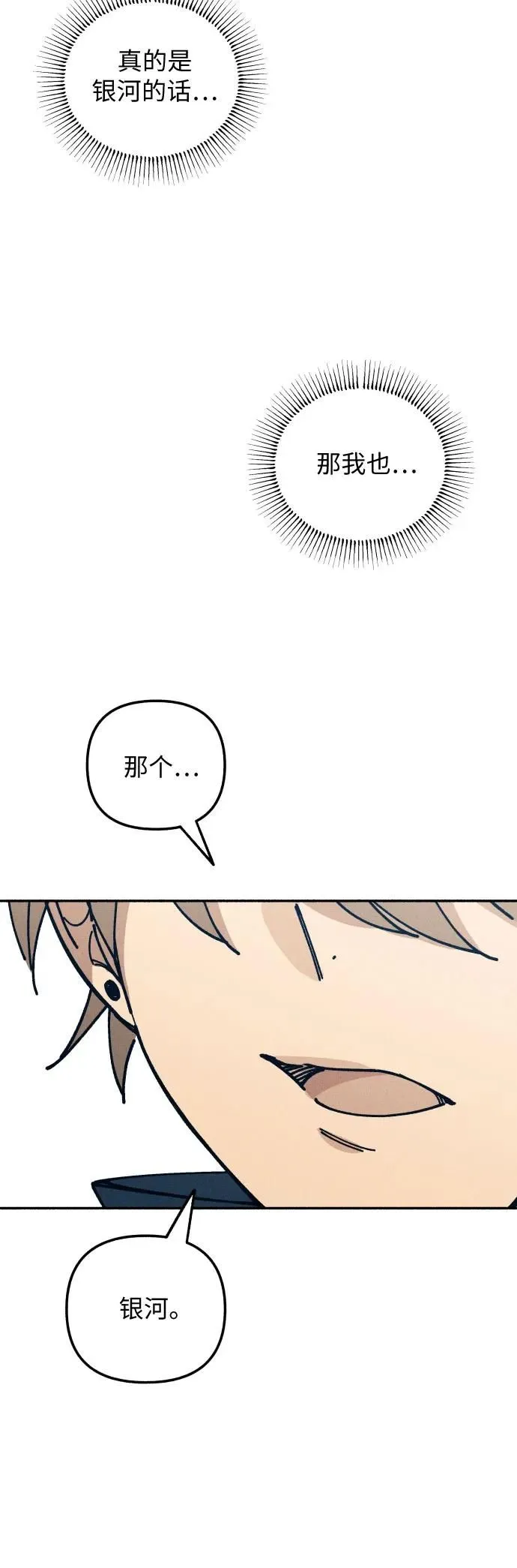 第18话 第47页
