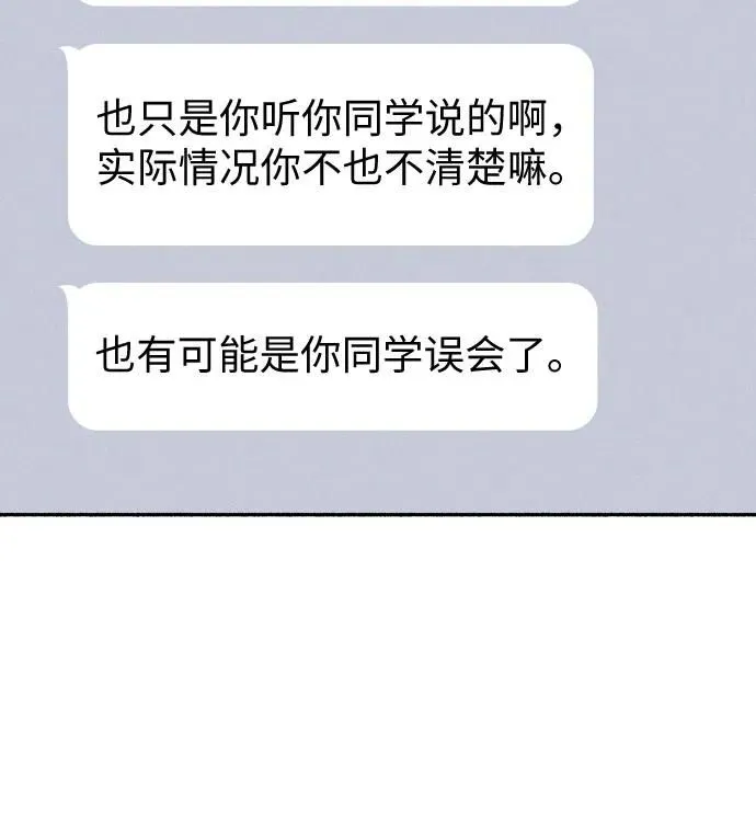 第18话 第52页