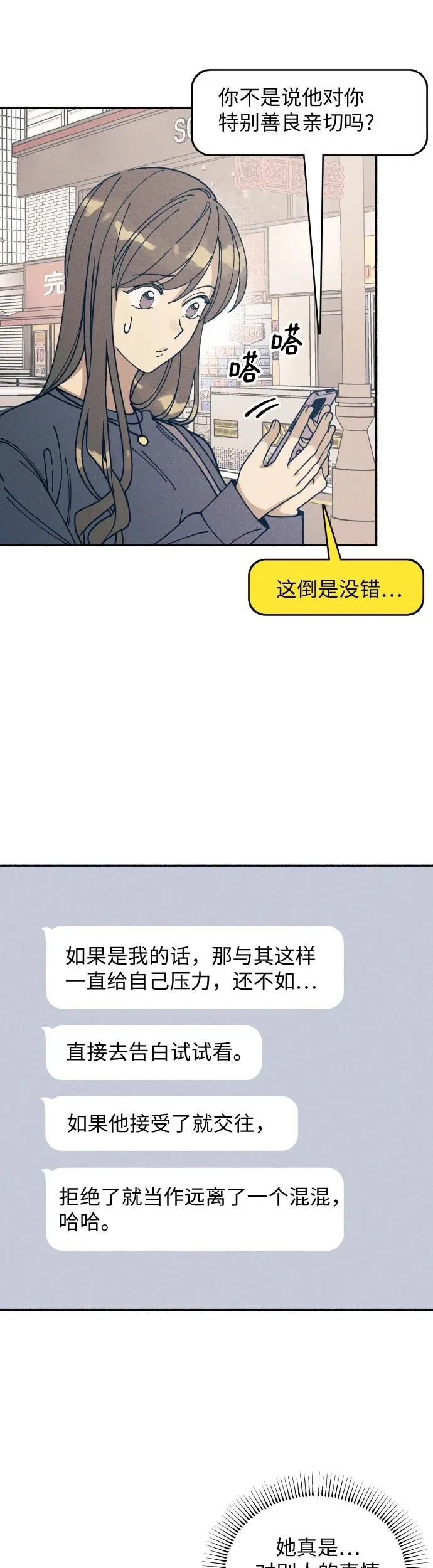 第18话 第53页