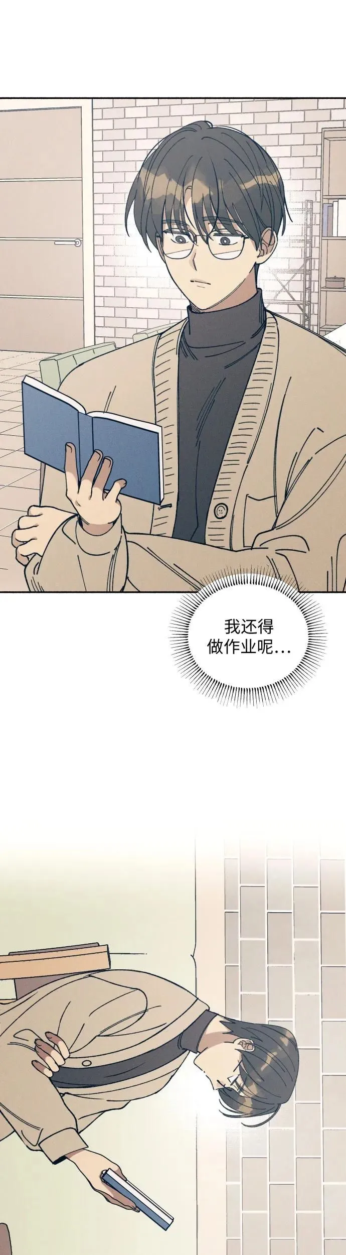 第17话 第4页