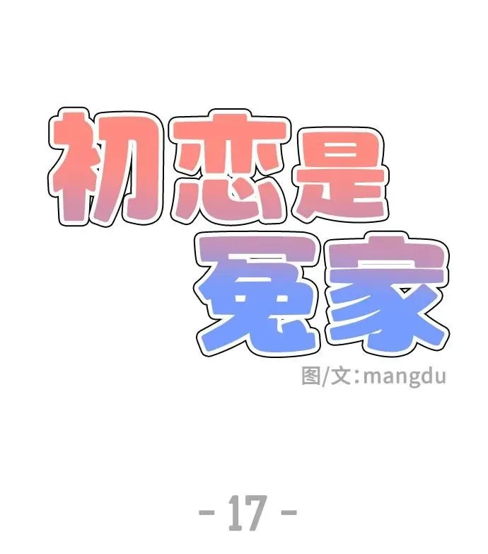 第17话 第6页