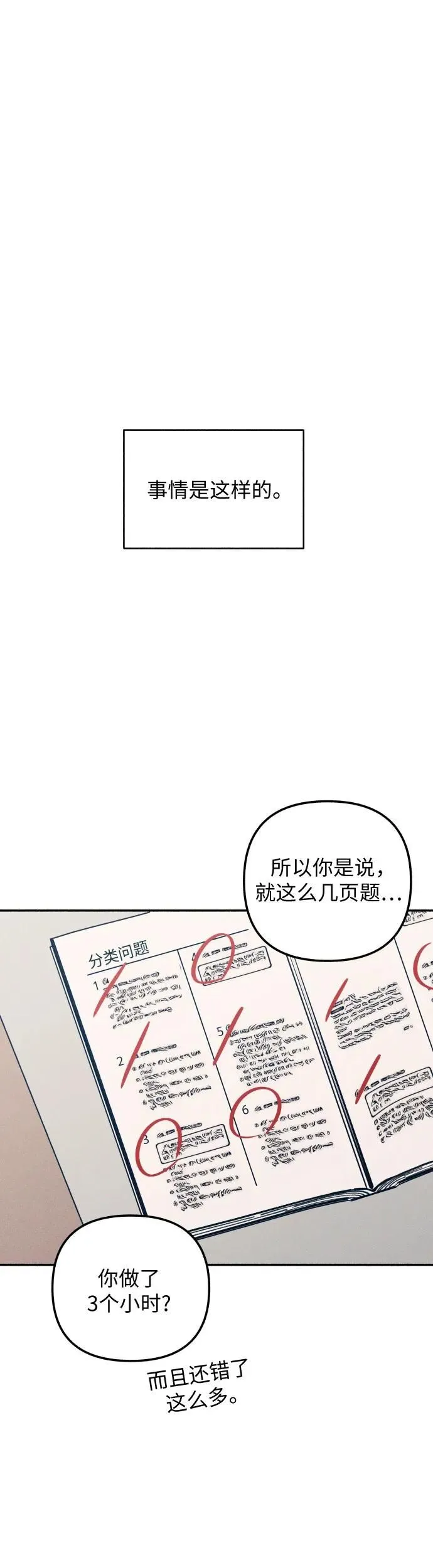 第17话 第7页