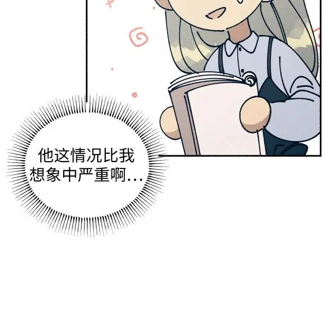 第17话 第9页