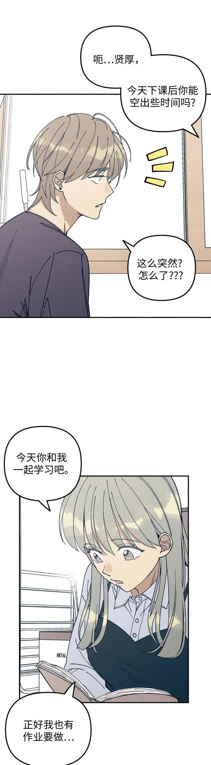 第17话 第10页