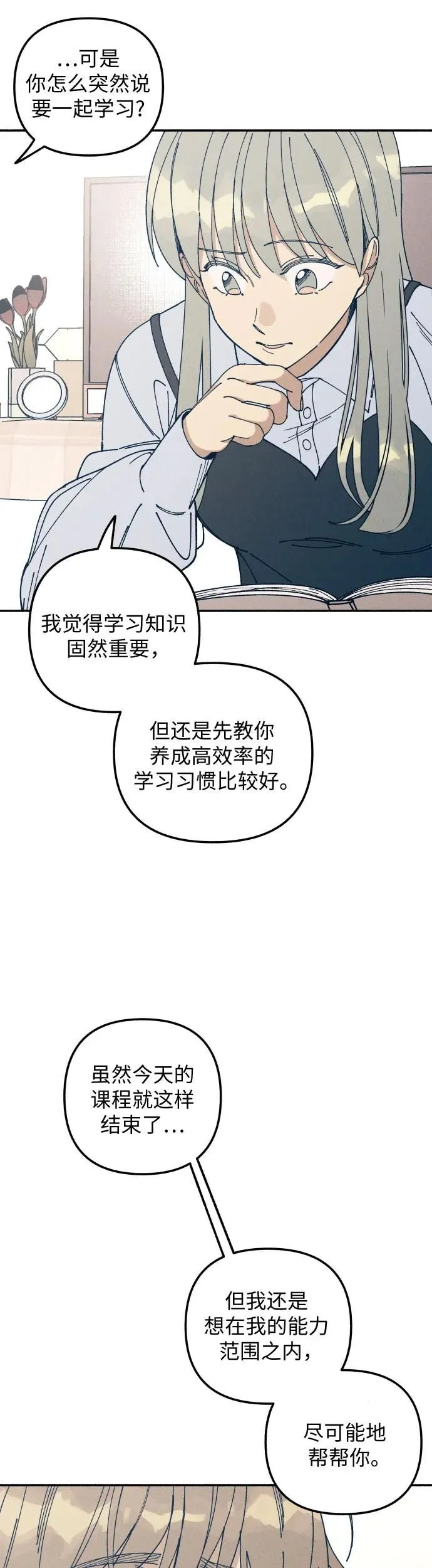 第17话 第12页