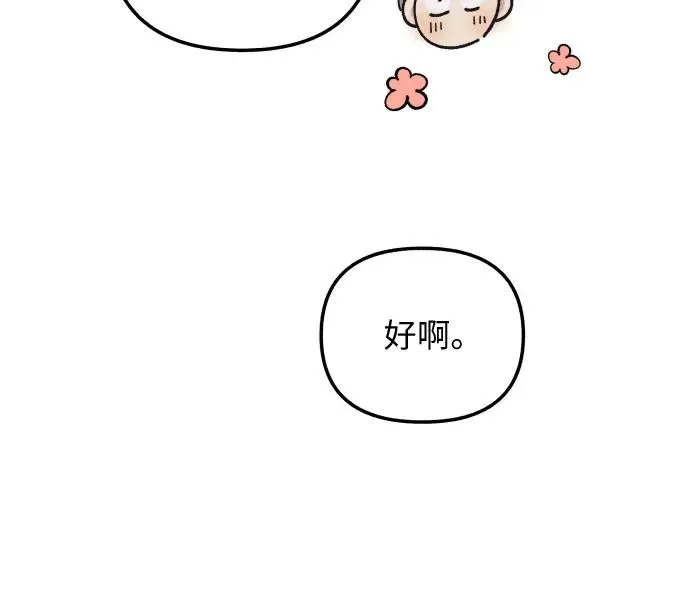 第17话 第14页