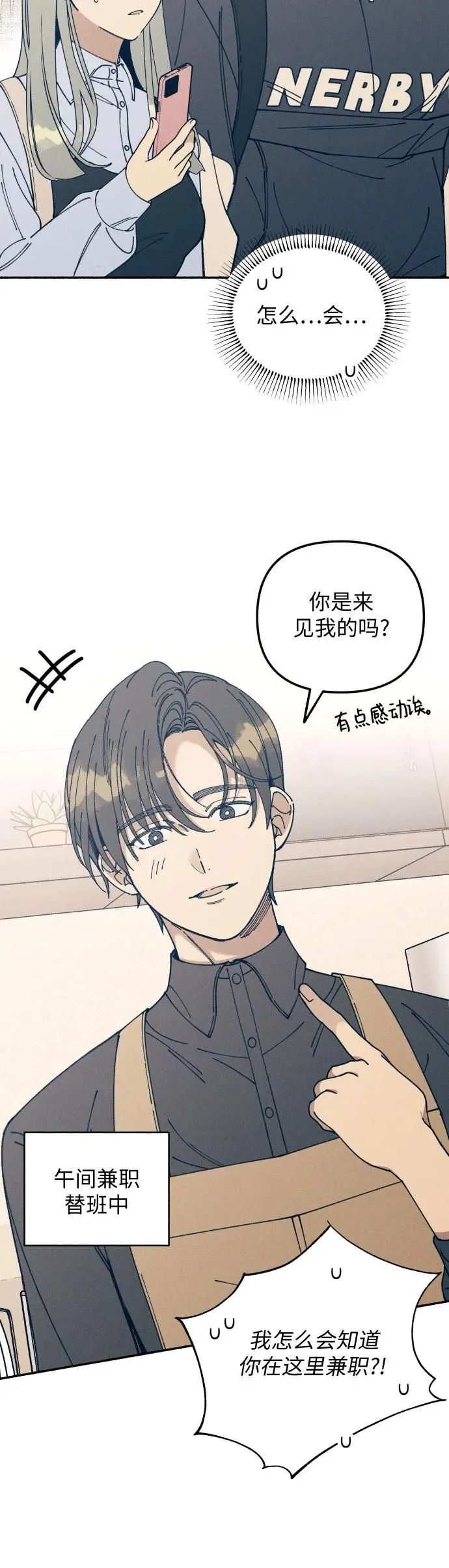 第17话 第16页