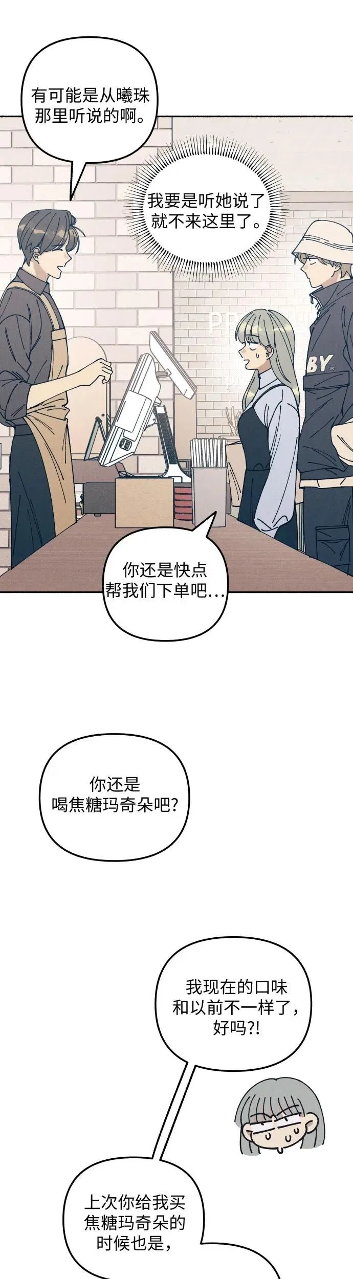 第17话 第17页