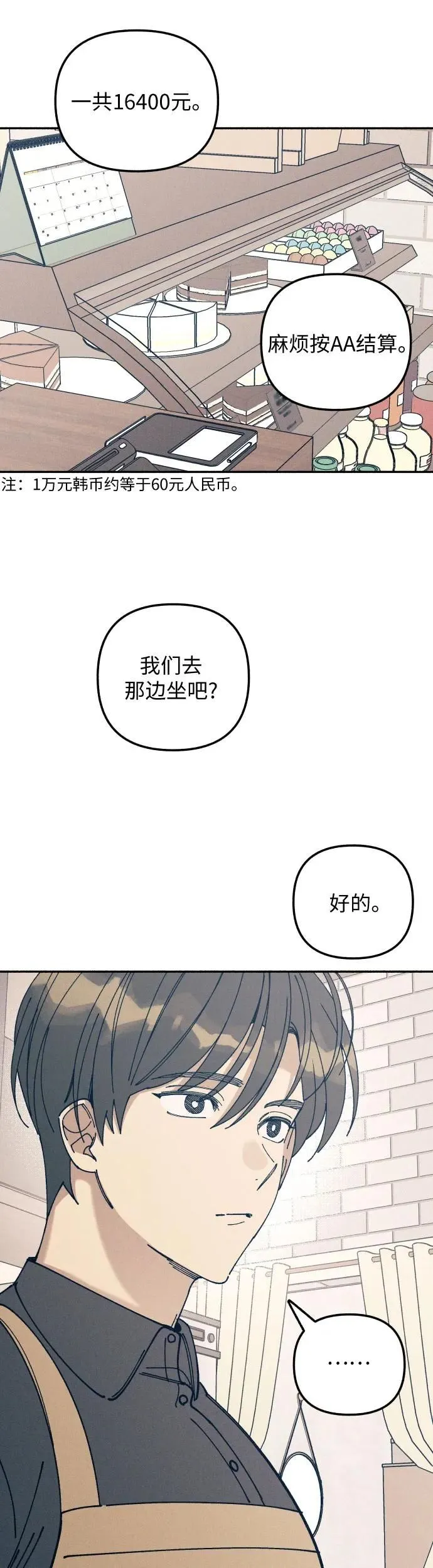 第17话 第23页