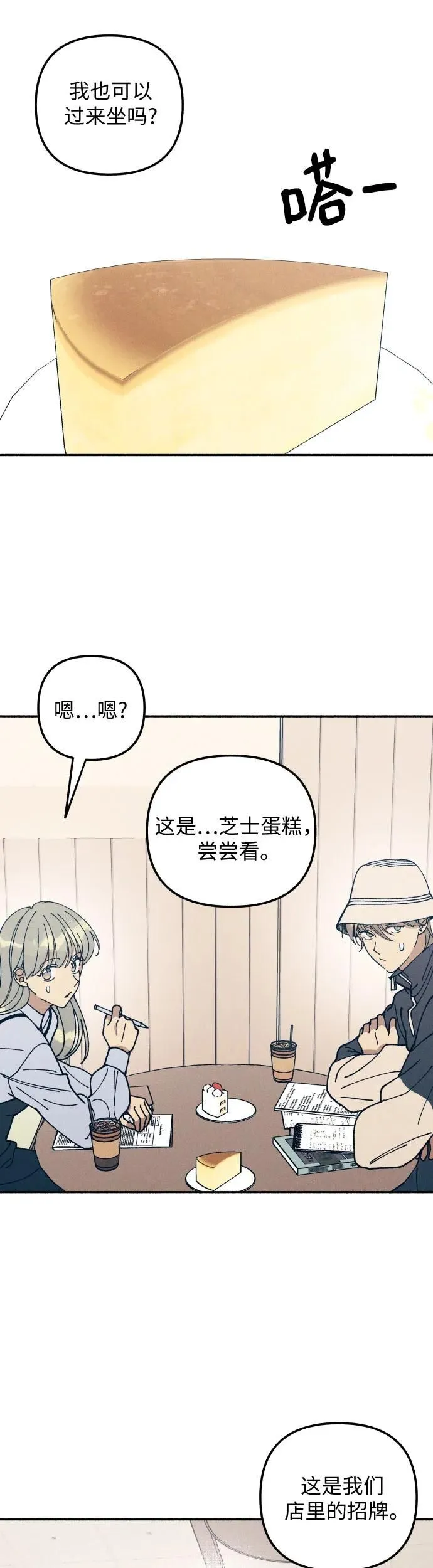 第17话 第30页