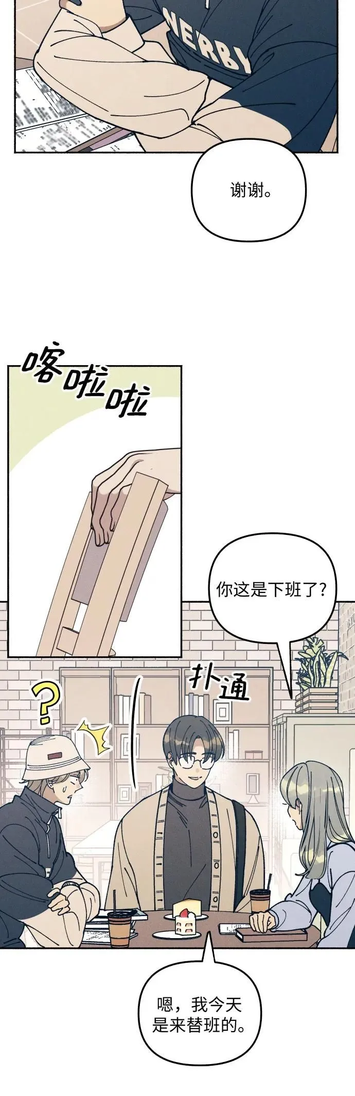 第17话 第33页