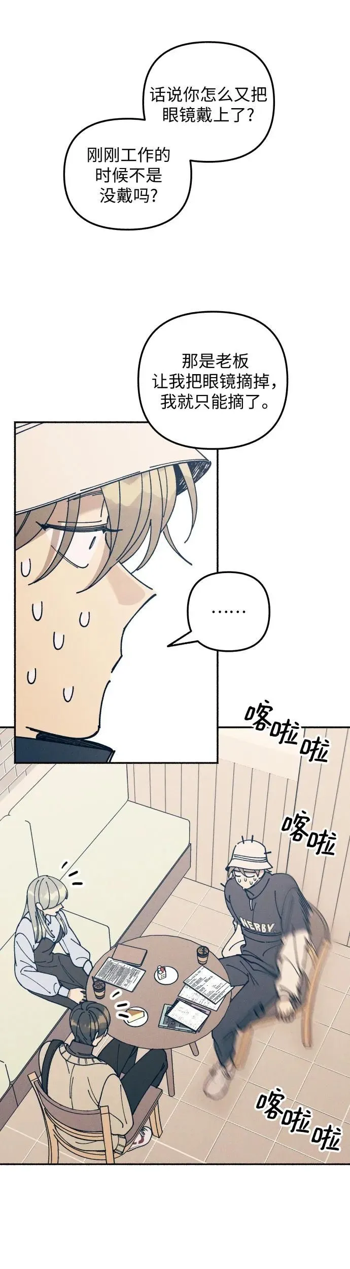第17话 第34页