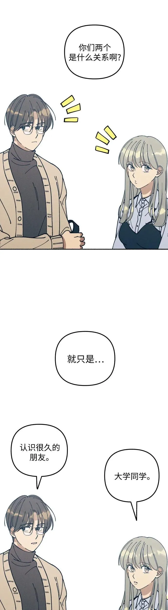 第17话 第37页