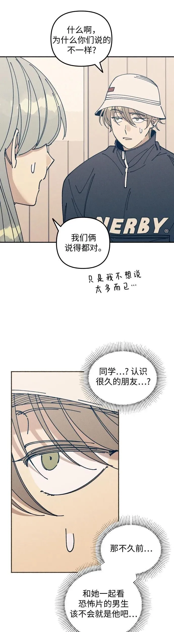 第17话 第39页