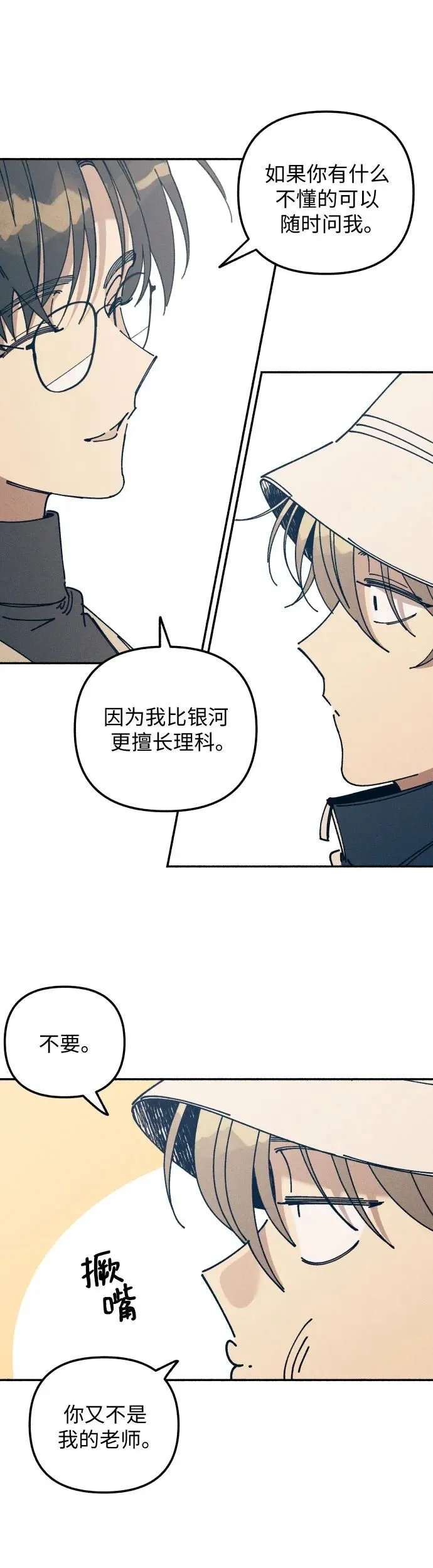 第17话 第41页