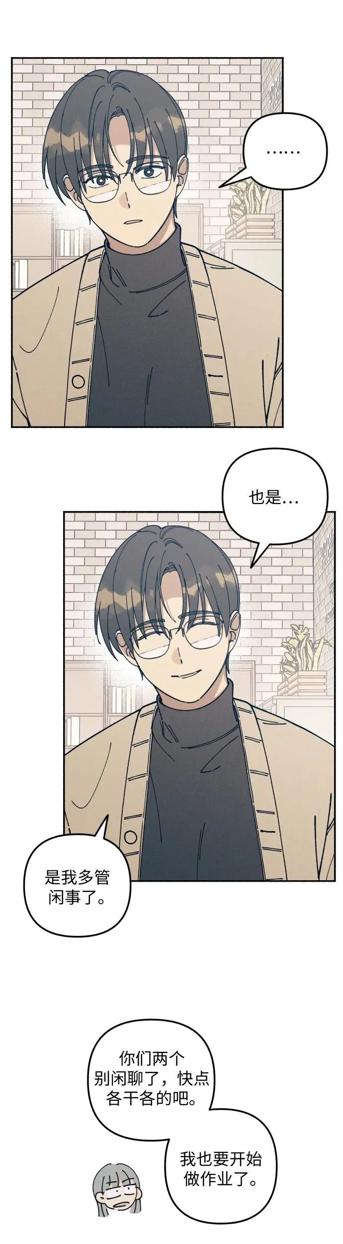 第17话 第42页