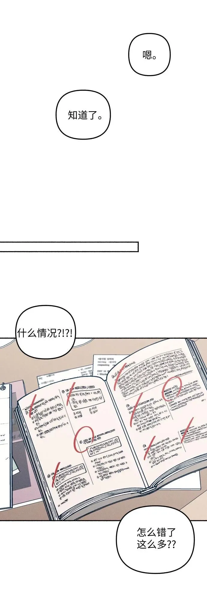 第17话 第43页