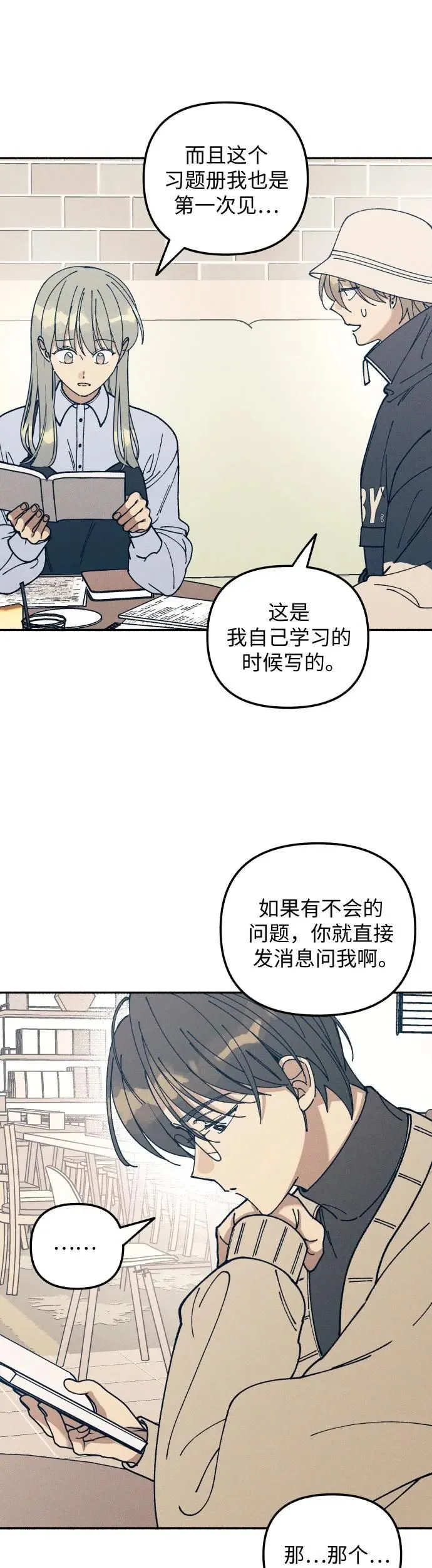 第17话 第44页