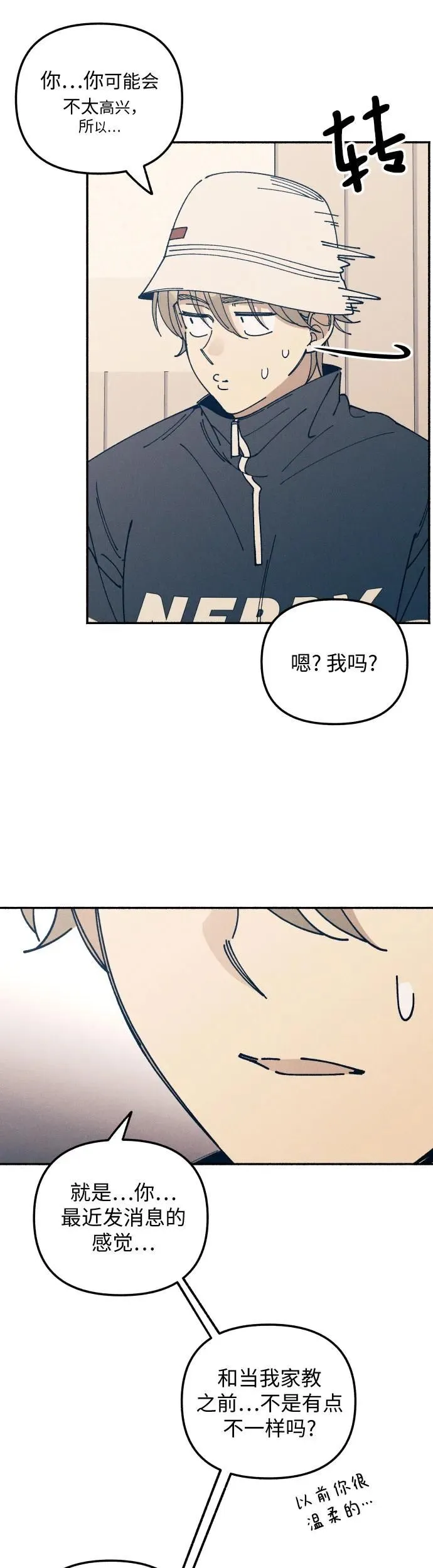 第17话 第46页
