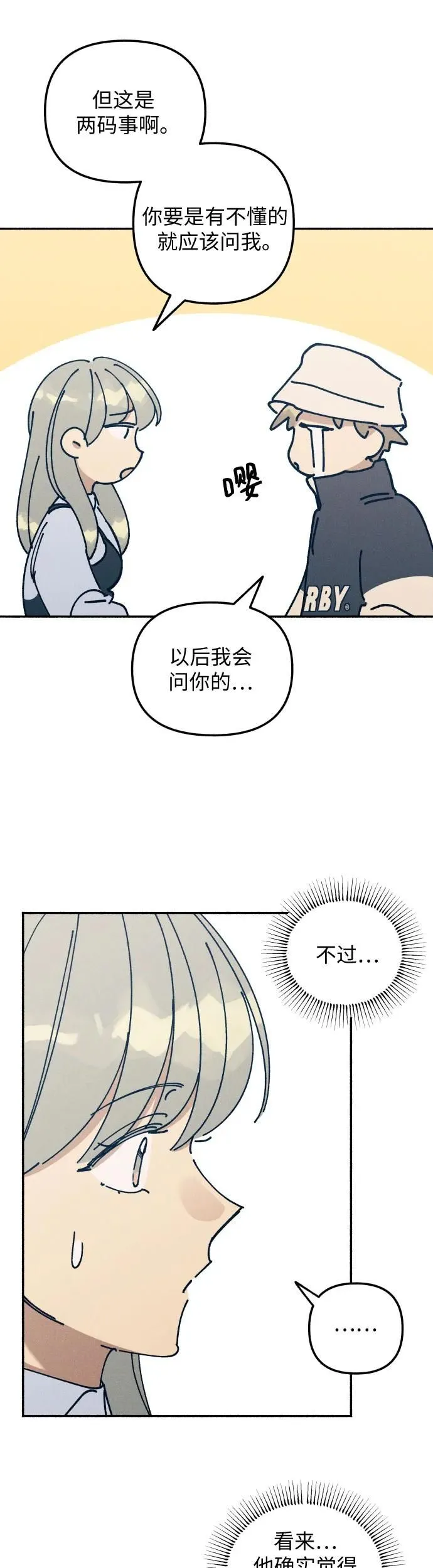 第17话 第48页
