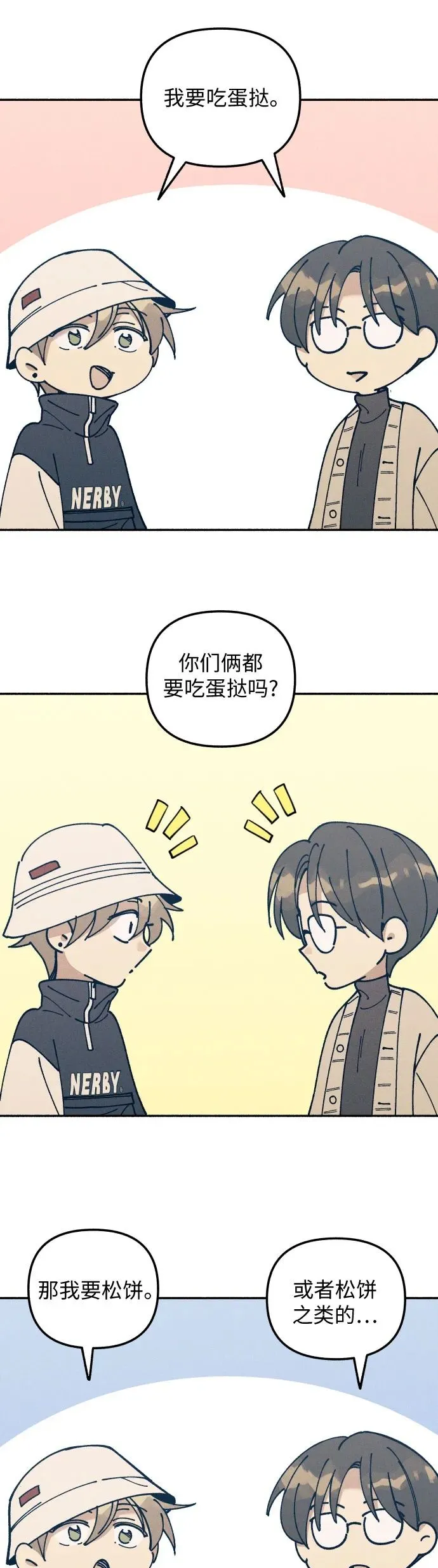 第17话 第50页