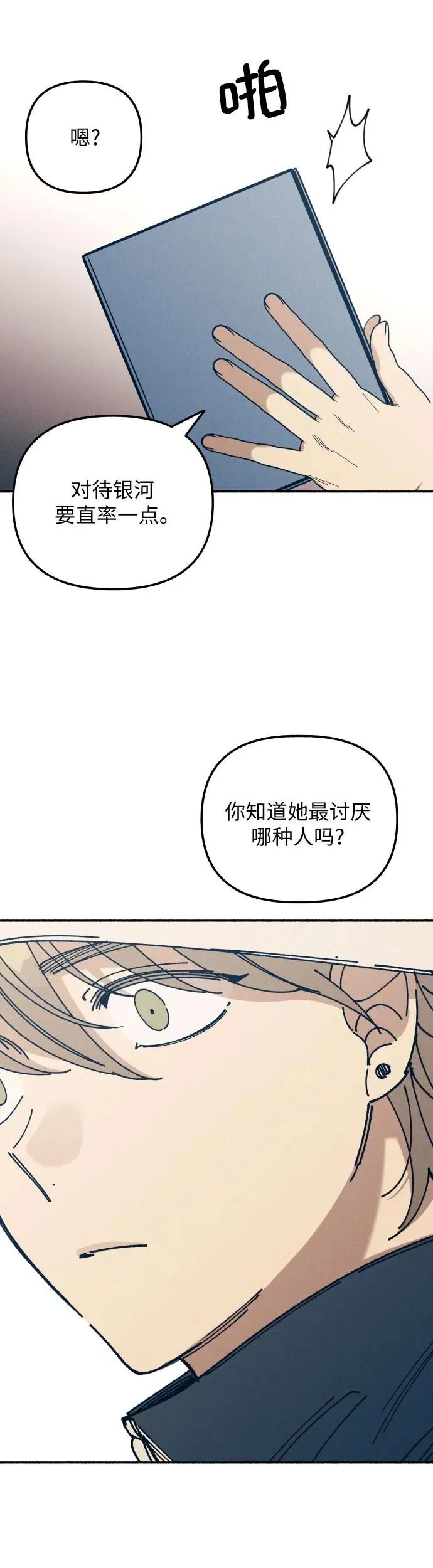 第17话 第56页