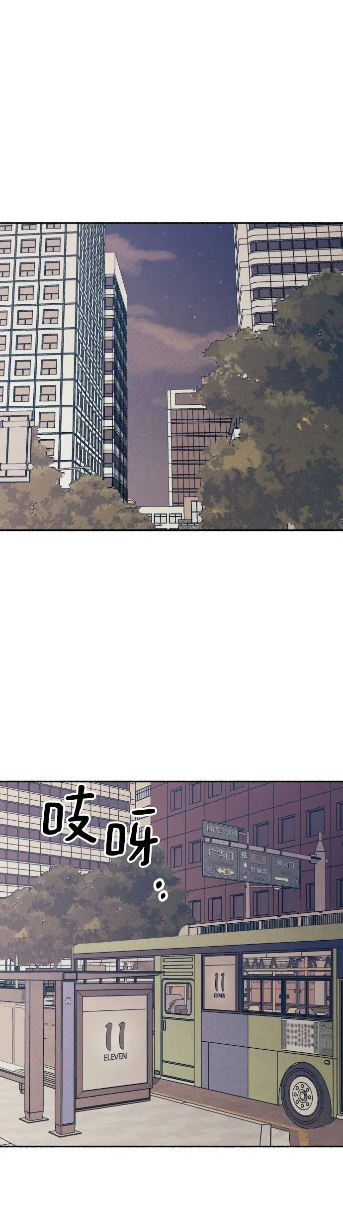 第16话 第2页