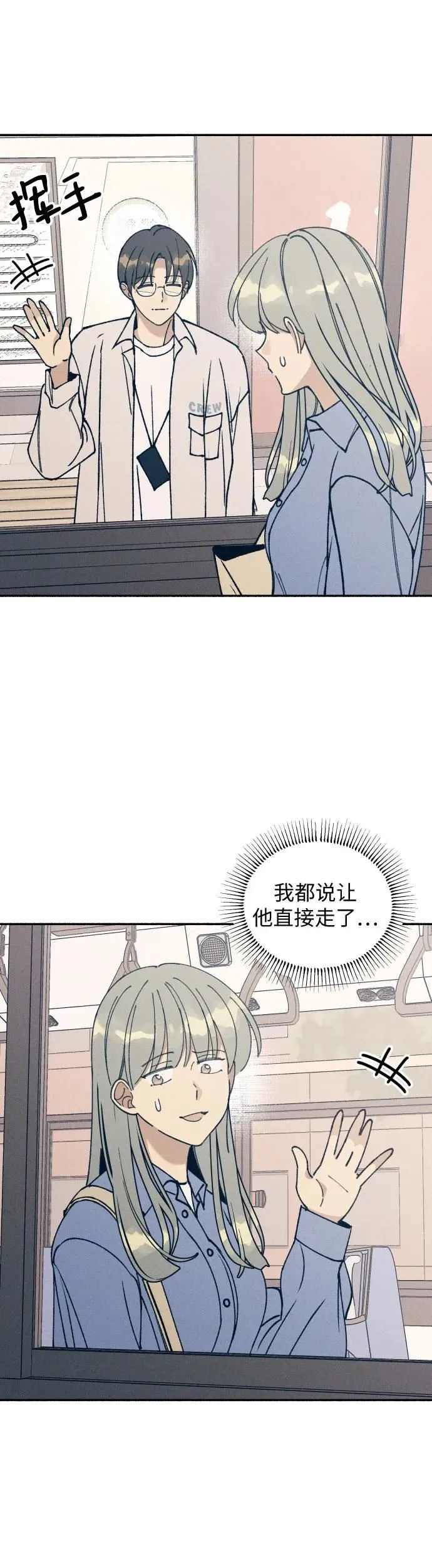 第16话 第4页