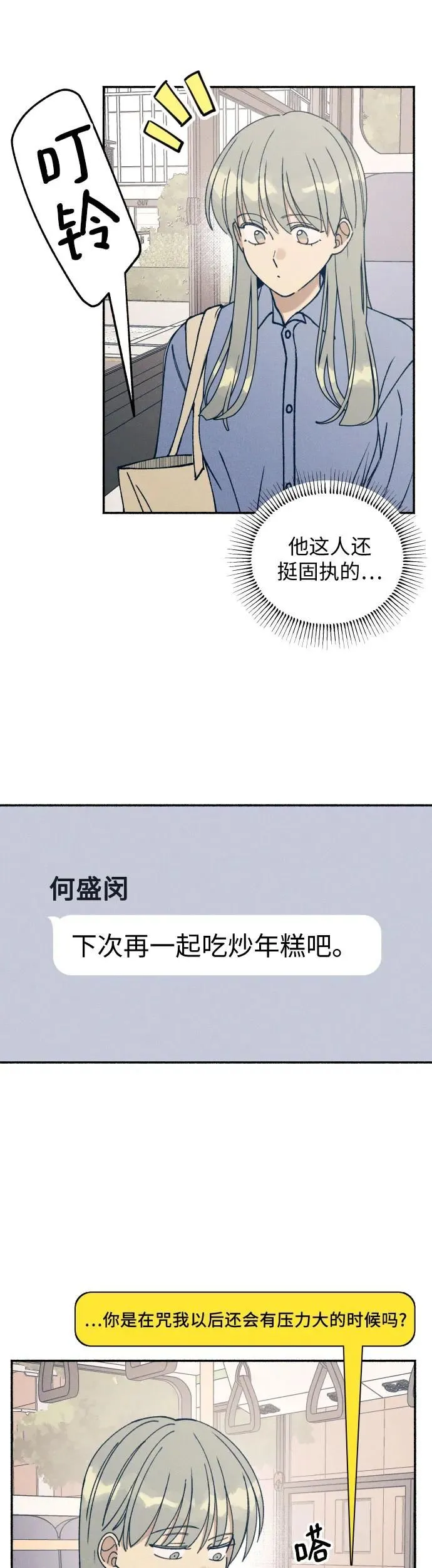 第16话 第6页