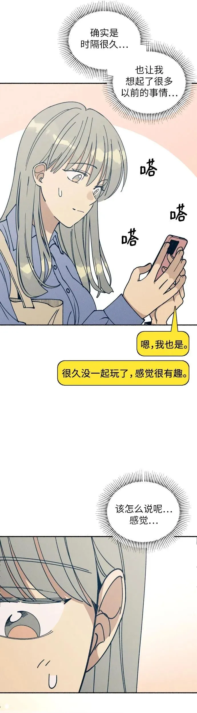 第16话 第8页