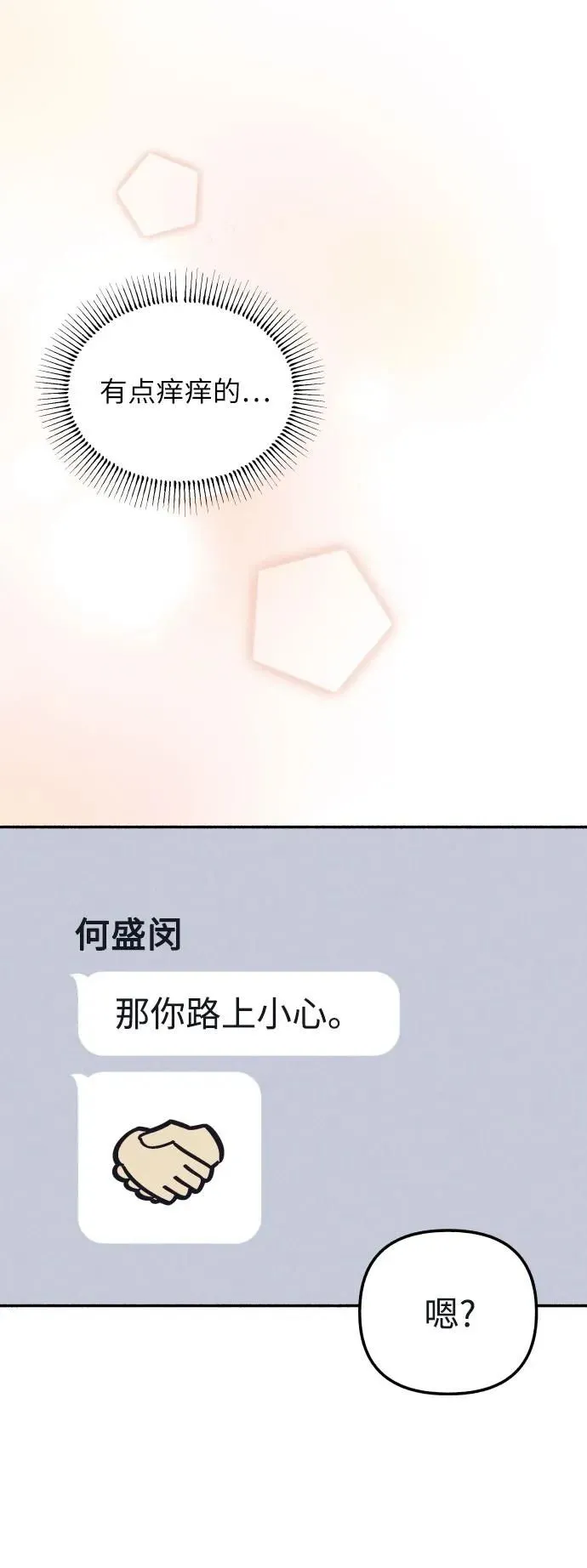 第16话 第9页