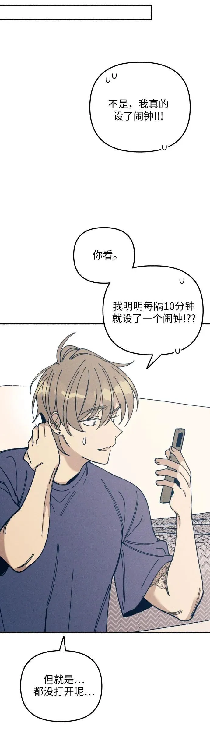 第16话 第21页