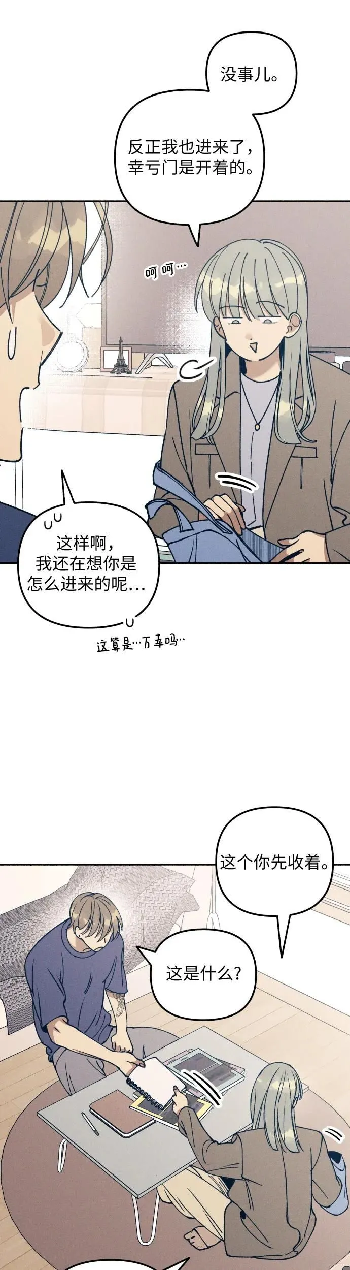 第16话 第22页