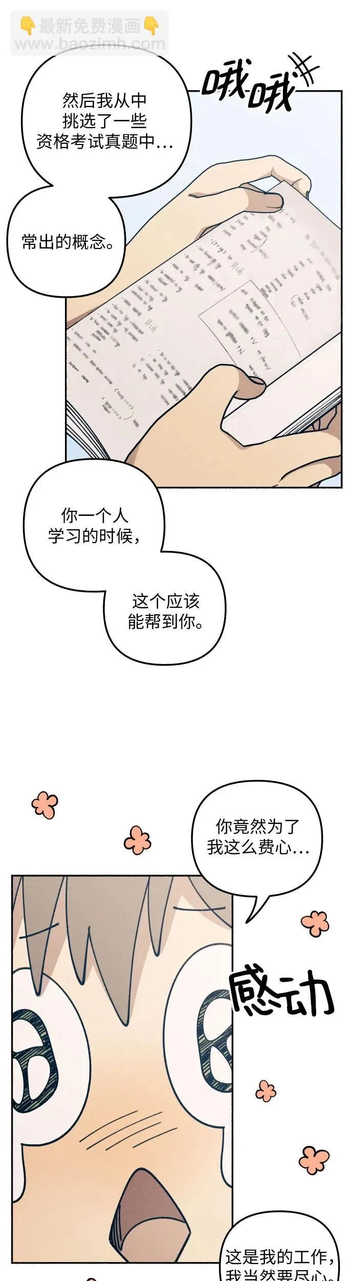 第16话 第24页