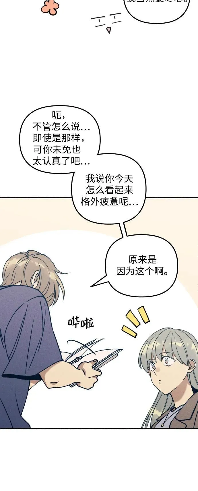 第16话 第25页
