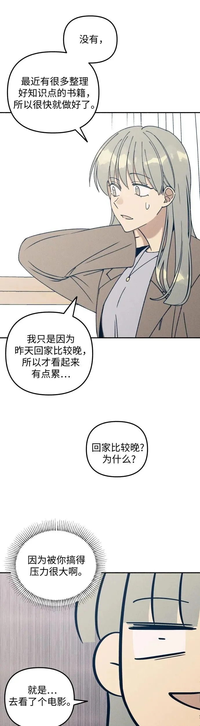 第16话 第26页