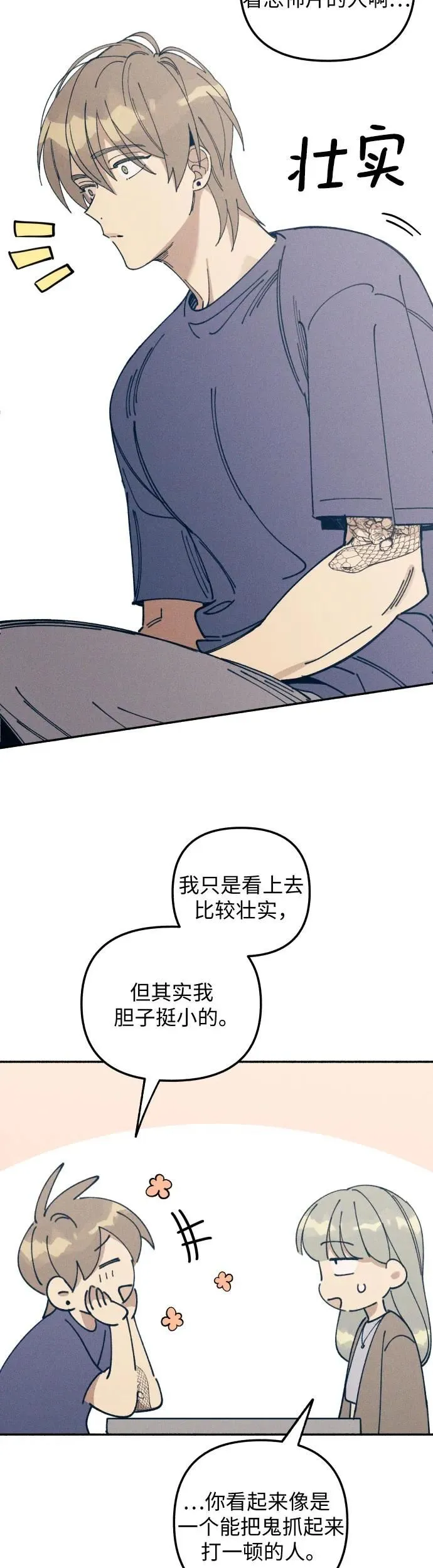 第16话 第29页