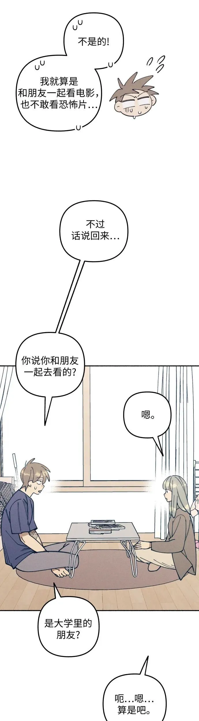 第16话 第31页
