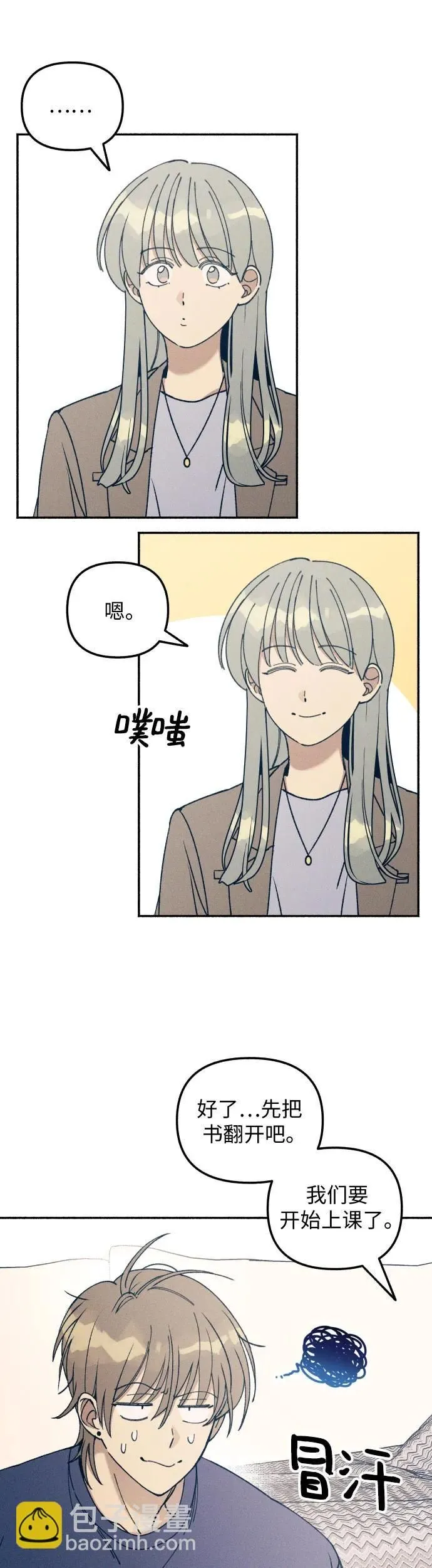 第16话 第33页