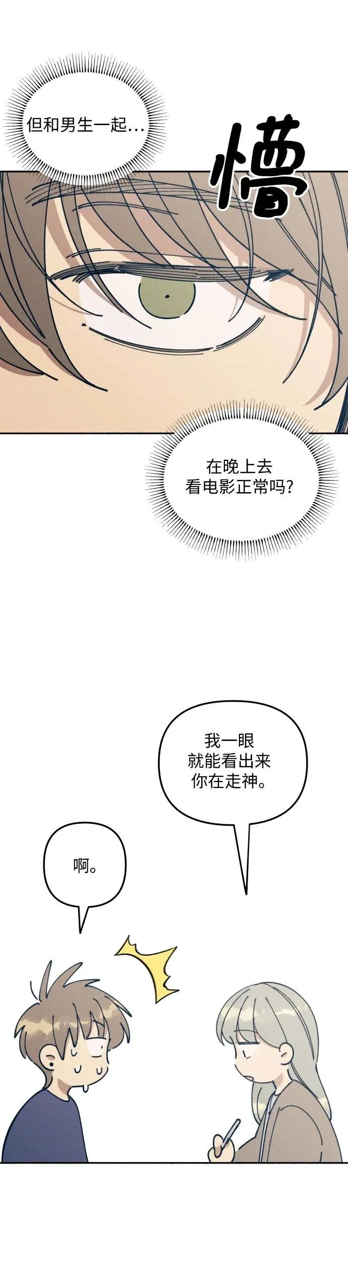 第16话 第37页