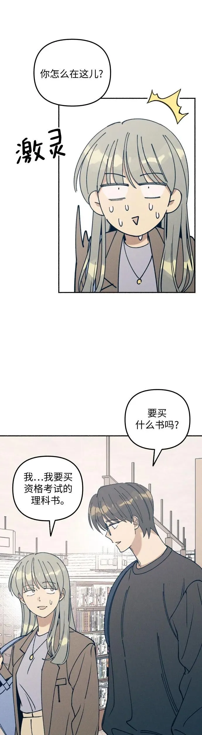 第16话 第44页