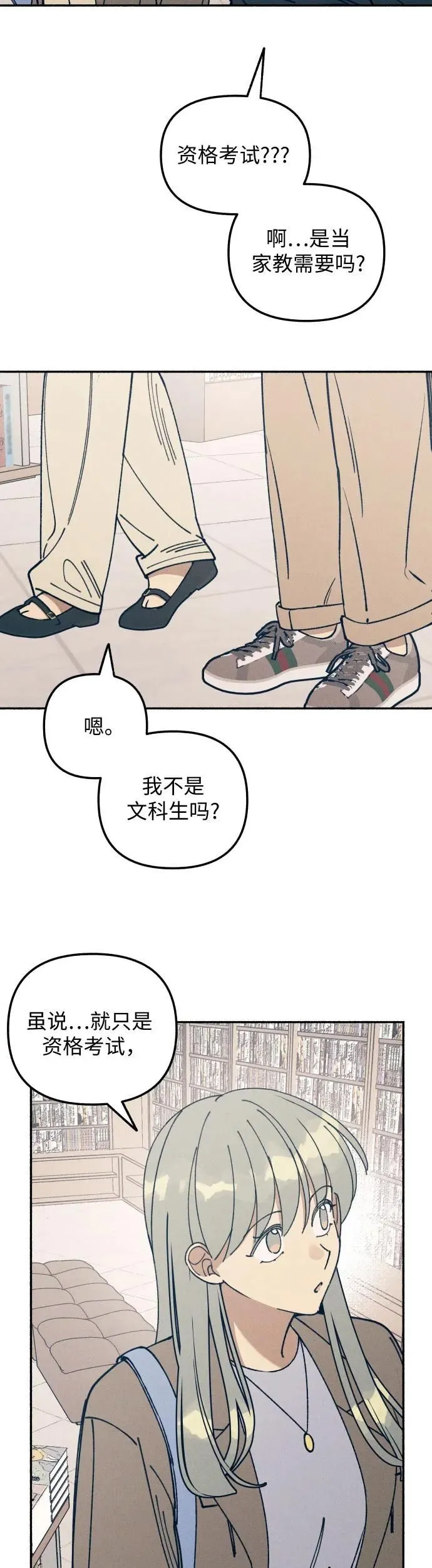 第16话 第45页