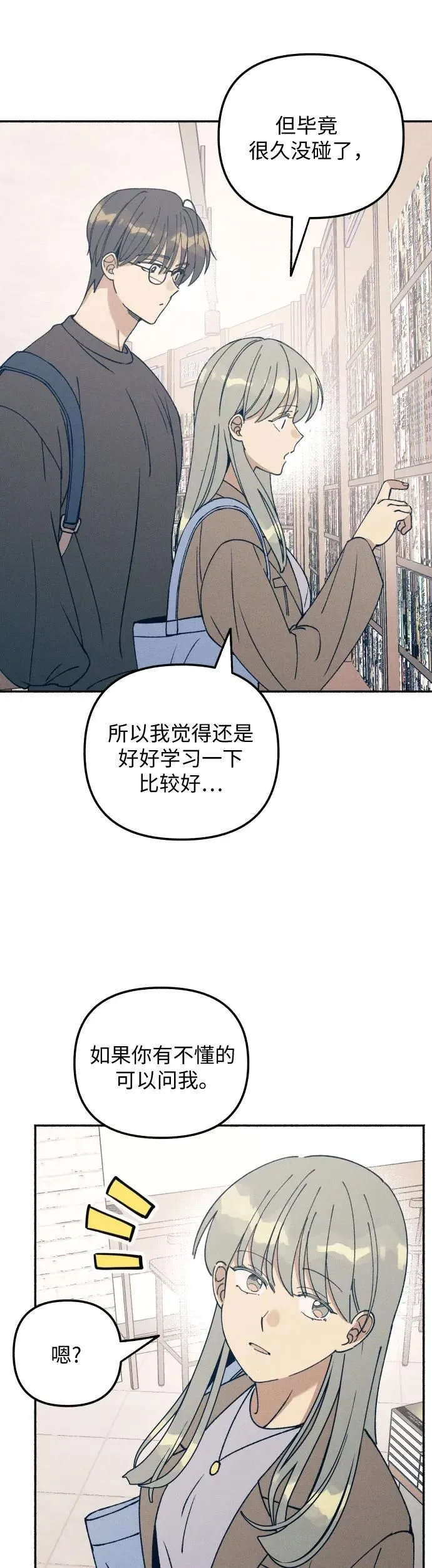 第16话 第47页
