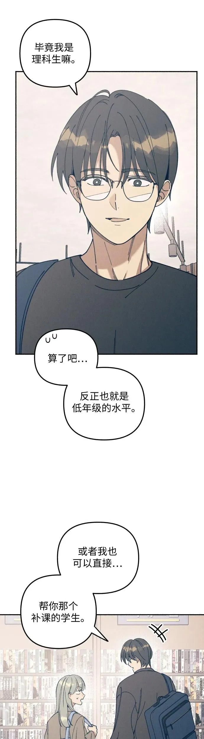 第16话 第49页