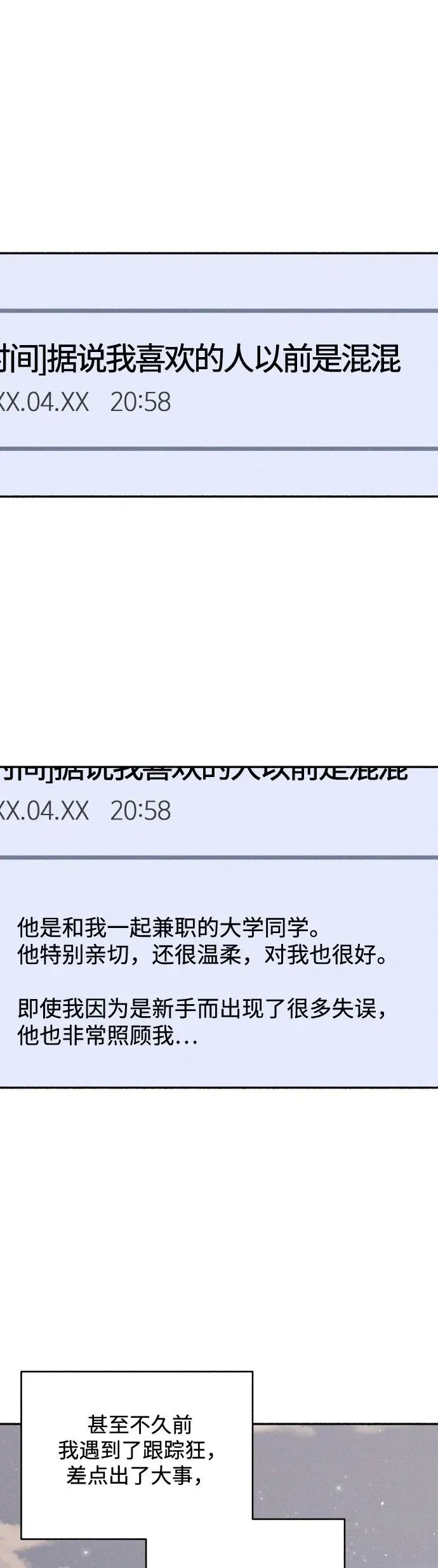 第15话 第2页