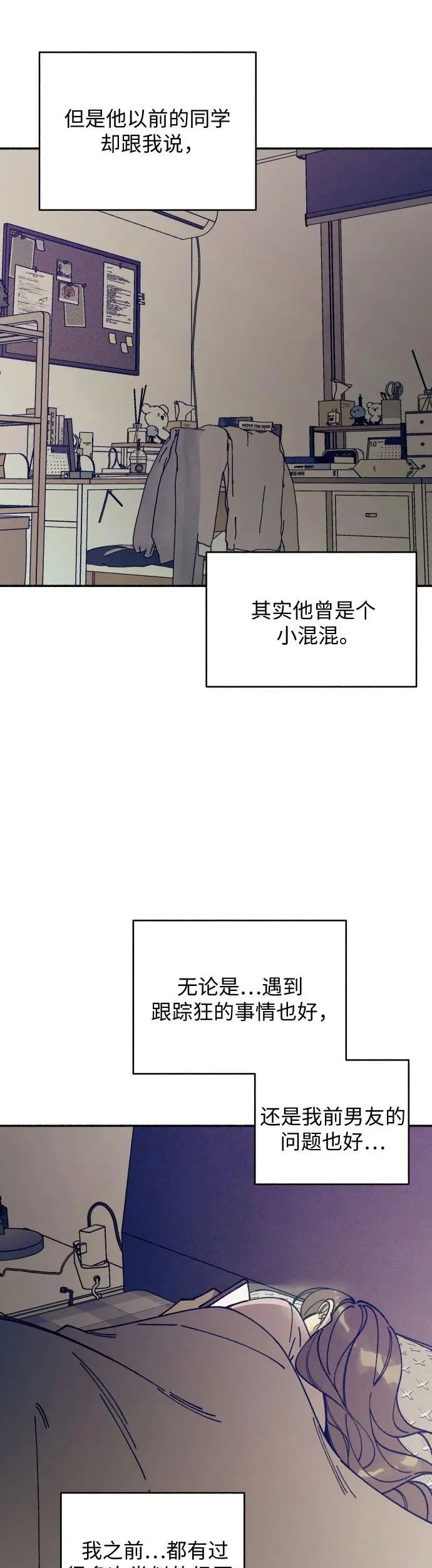 第15话 第4页